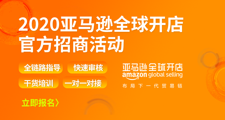 在亚马逊开店怎样(亚马逊开店怎么样?)