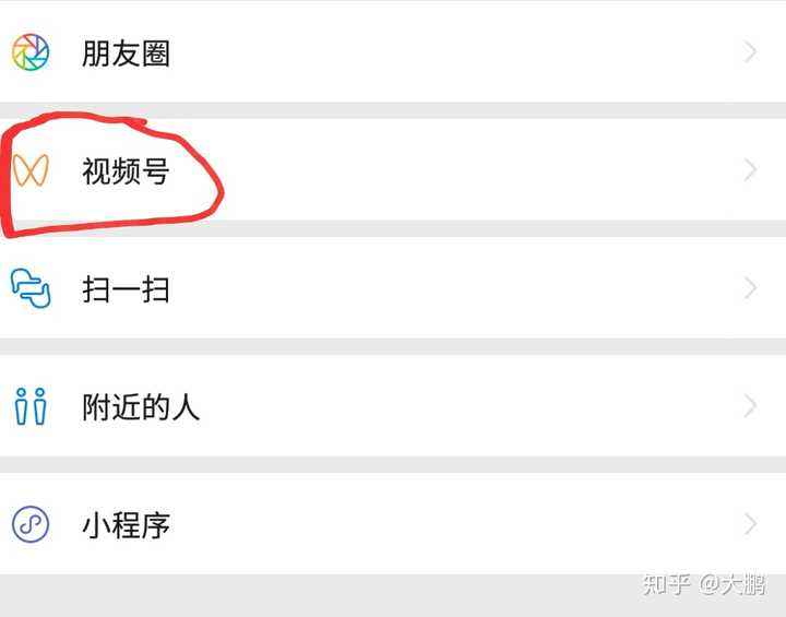 微信视频号怎么开通(微信视频号怎么开通粉丝团)