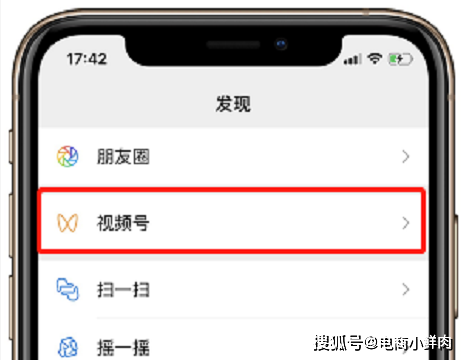 微信视频号怎么开通(微信视频号怎么开通粉丝团)