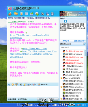 淘客群(淘客群裂变全套技术)