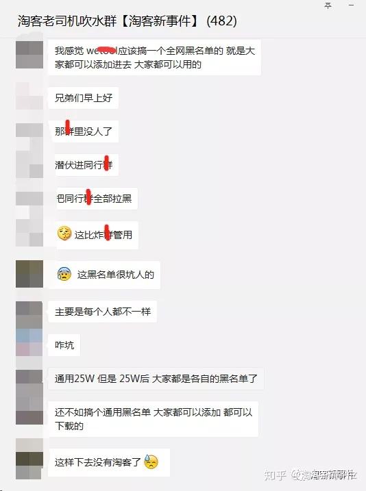 淘客群(淘客群裂变全套技术)