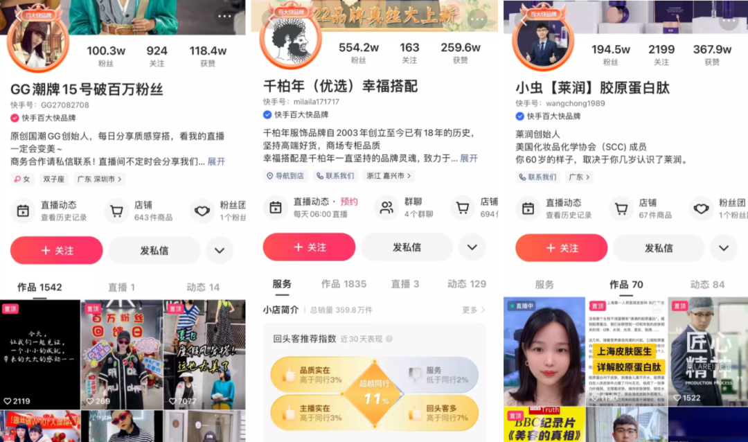 快手电商官网入口(快手电商中心)