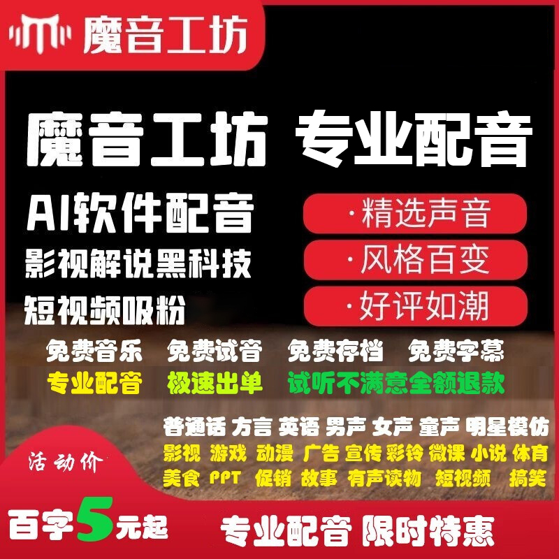 小说配音(小说配音兼职能挣多少钱)