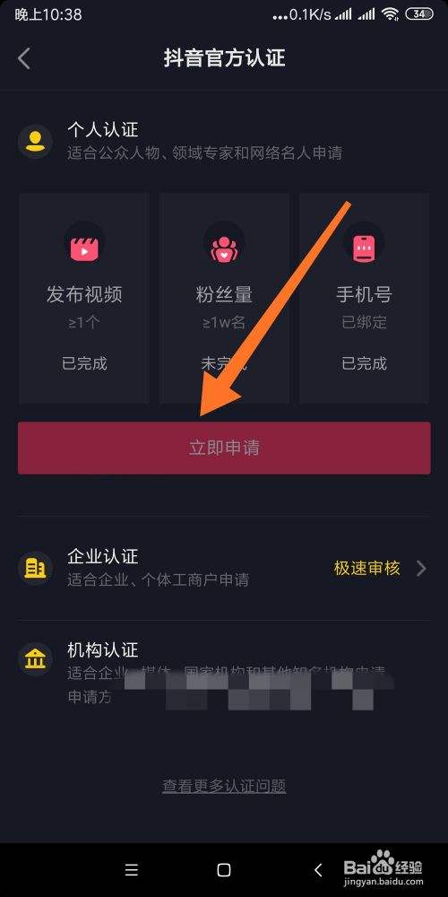 怎样申请抖音号(怎样申请抖音号第二个账号)