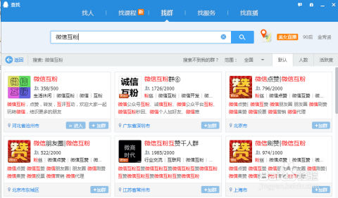 微信互粉平台(互粉公众号)