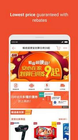 虾皮购物(虾皮购物app)