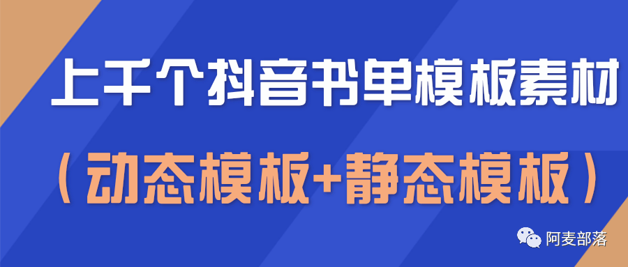 抖音书单号(抖音书单号是什么意思,怎么赚钱)