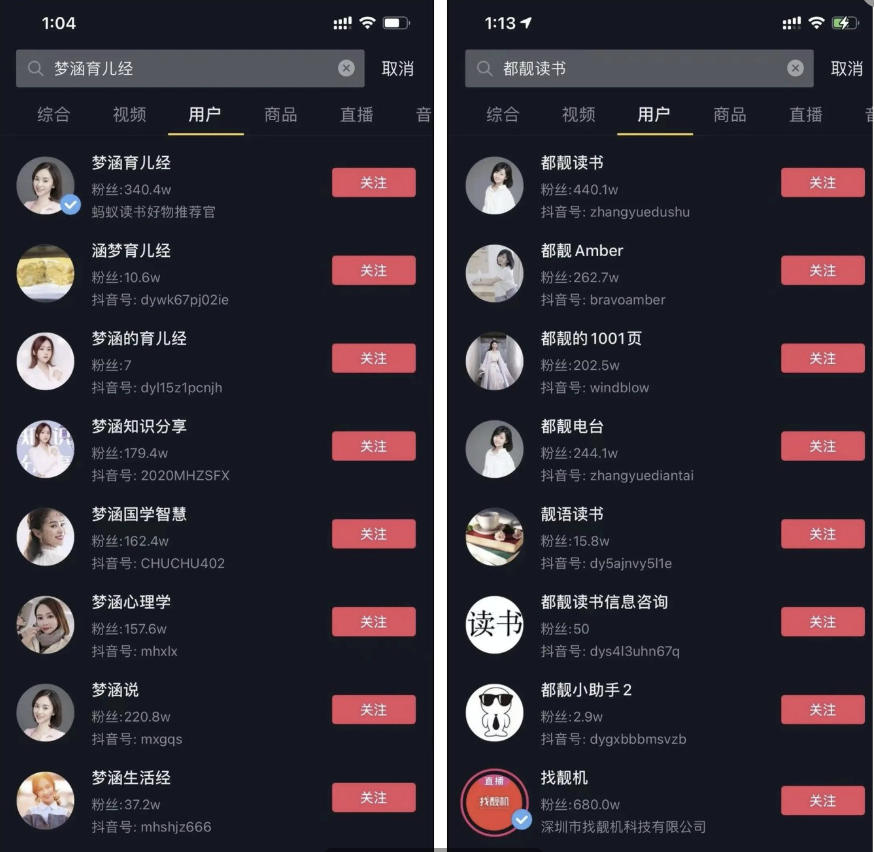 抖音书单号(抖音书单号是什么意思,怎么赚钱)