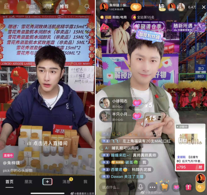 达人带货(达人带货怎么收费)