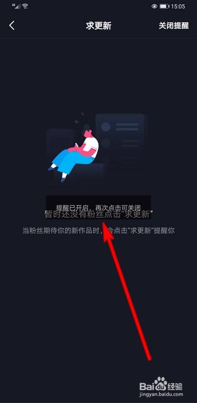 抖音怎么升级(抖音怎么升级最快的方法)
