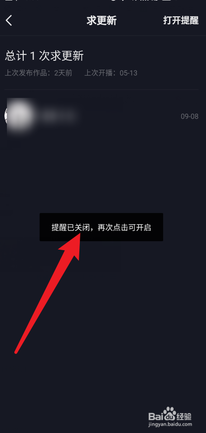 抖音怎么升级(抖音怎么升级最快的方法)