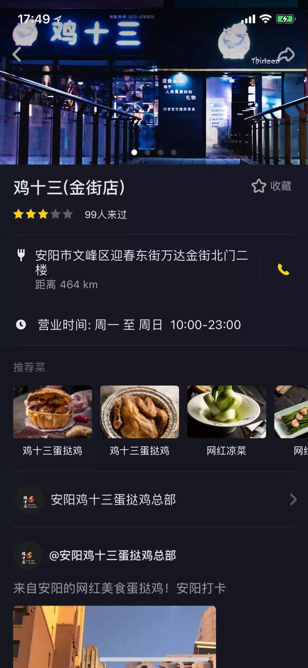 抖音升级最新版(抖音升级最新版本怎么升级不了)