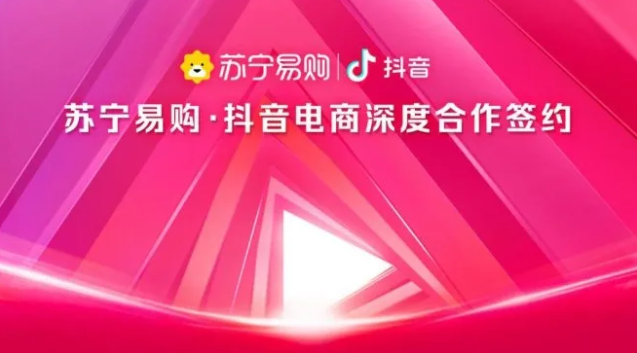 抖音电商平台(抖音电商平台官方网)