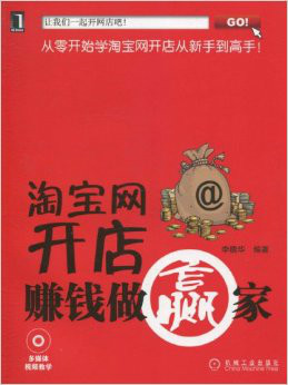 淘宝收藏赚钱(淘宝刷收藏多少钱)