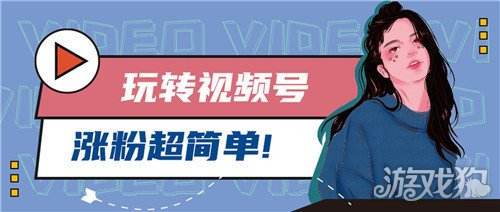 视频号怎么赚钱(微信视频号怎么赚钱)