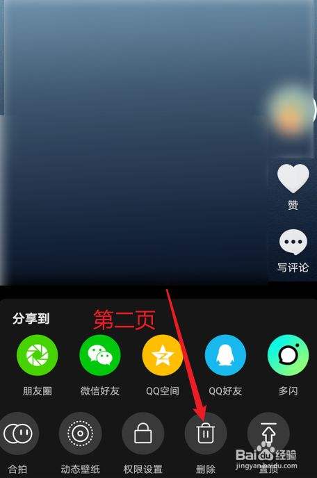 抖音怎么更新(抖音怎么更新推荐视频)