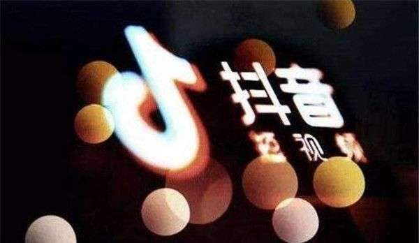 抖音是什么平台(抖音是什么平台,能看到什么)