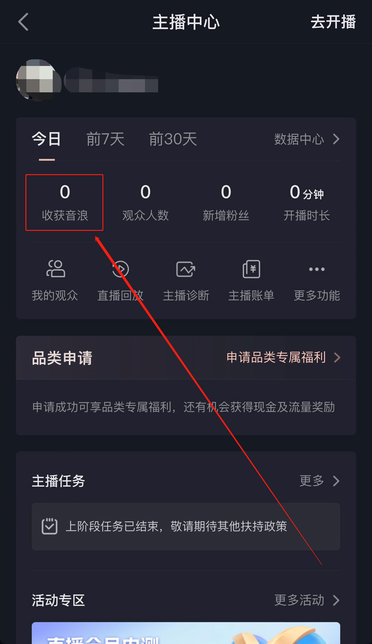 什么是音浪(抖音里面什么是音浪)