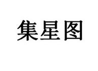 星图注册(星图平台注册方法)