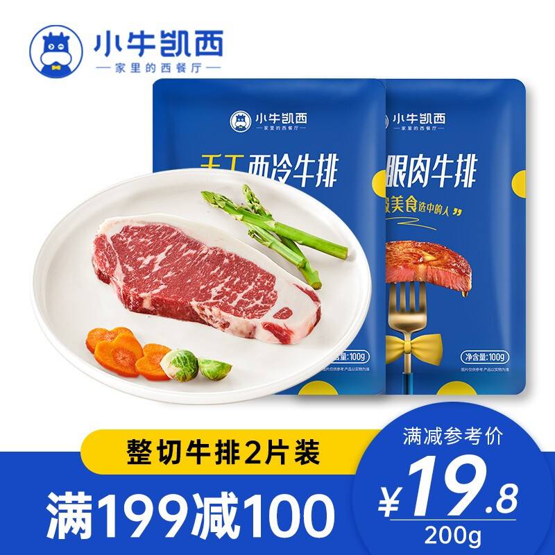 小牛凯西牛排(小牛凯西牛排是合成肉吗)