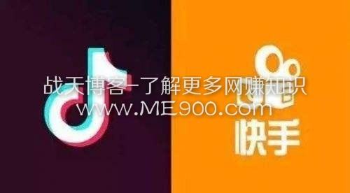 抖音和快手差别太大了(快手和抖音比)