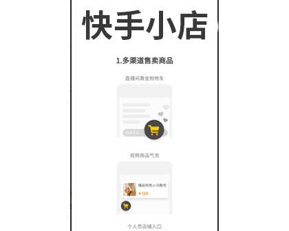 快手小店怎么开通(快手小店怎么开通微信收款)