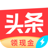 今日头条赚钱(今日头条赚钱怎么提现)