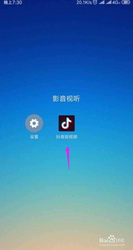抖音怎么拍视频教程(抖音怎么拍视频教程加文字)