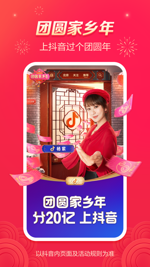 抖音需要春晚(春晚与抖音)
