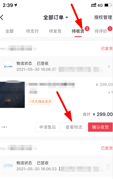 抖音上怎么买东西(抖音上怎么买东西便宜)