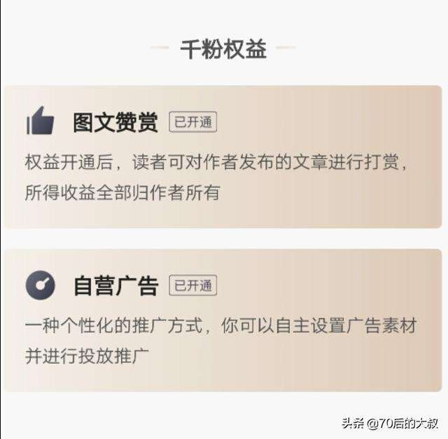 头条号赚钱太难了(头条号能挣钱吗)