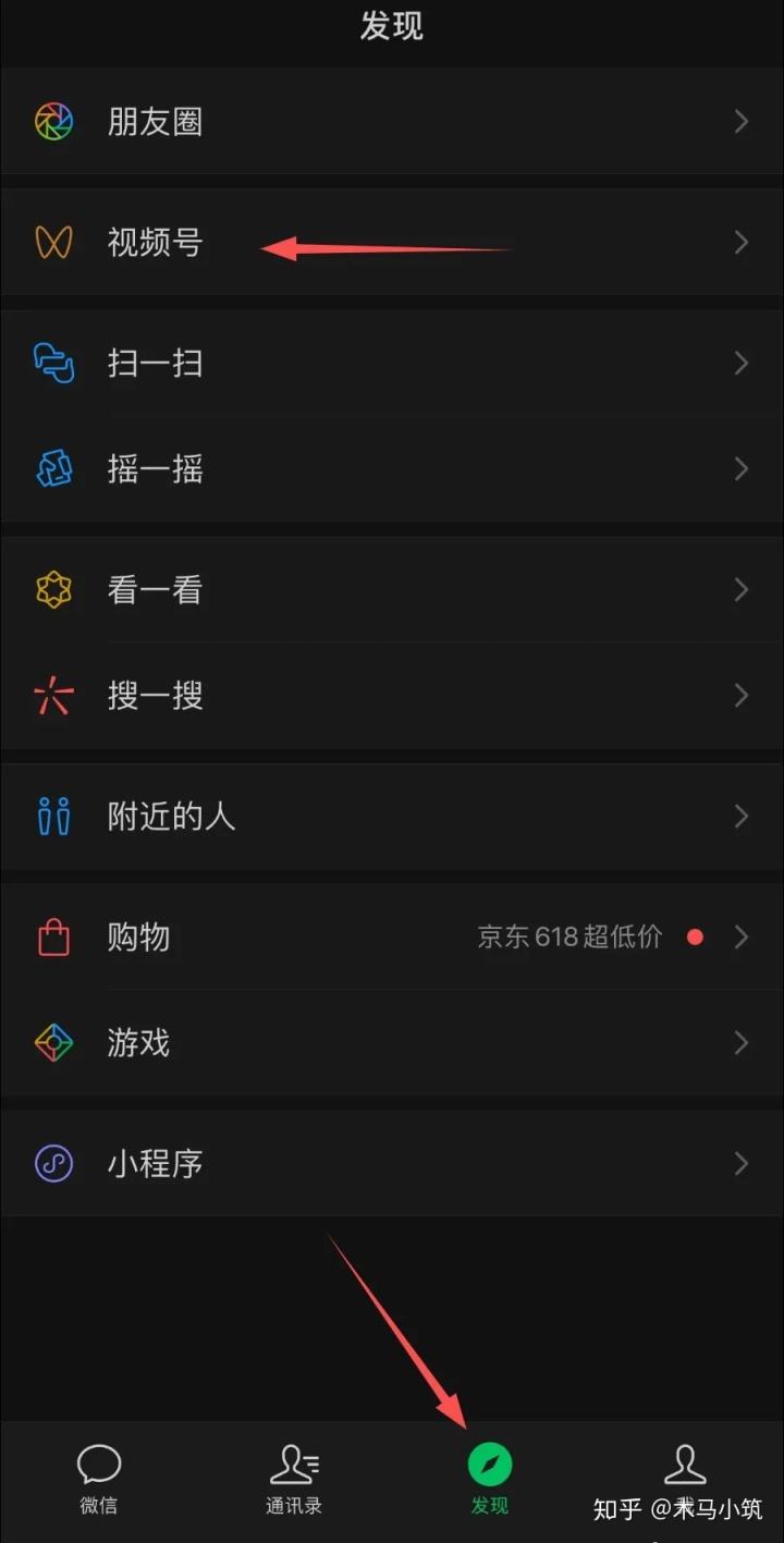 视频号是什么(视频号是什么时候上线的)