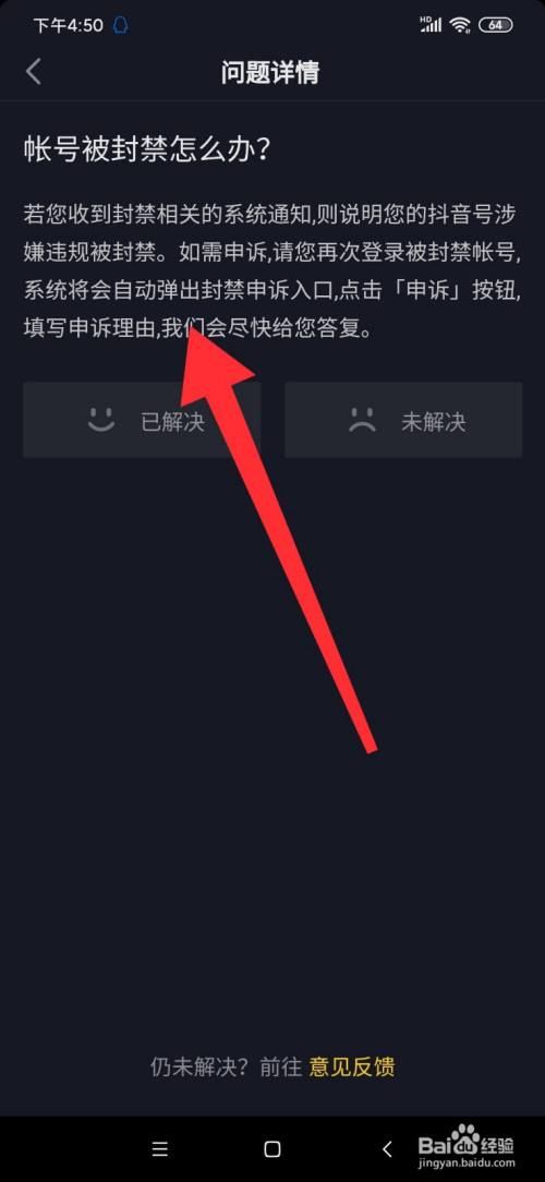 抖音怎么申诉(涉嫌违反社区规定抖音怎么申诉)
