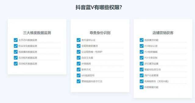 抖音蓝v是什么意思(抖音什么是蓝V到底是什么意思)
