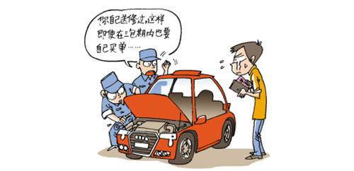三包服务(三包服务卡什么样子)
