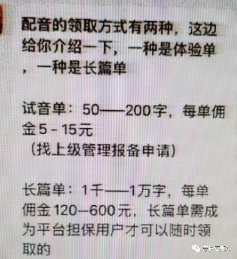 网上配音兼职(网上配音兼职流程)