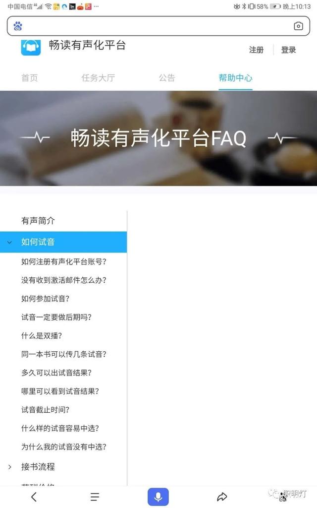 网上配音兼职(网上配音兼职流程)