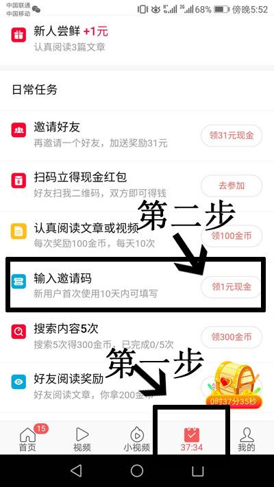 今日头条怎么赚钱(抖音西瓜视频今日头条怎么赚钱)
