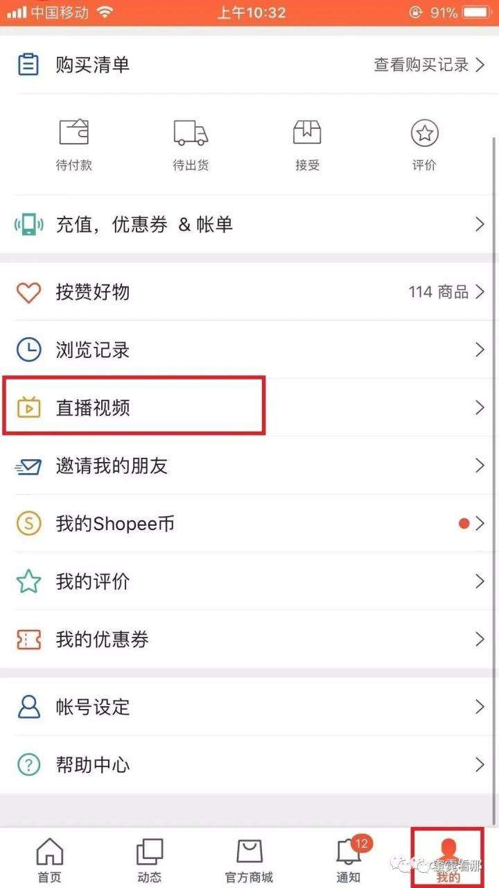 虾皮app(虾皮app如何切换站点)