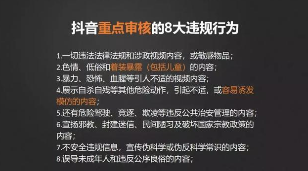 抖音限流怎么办(抖音限流怎么办?糊弄人)