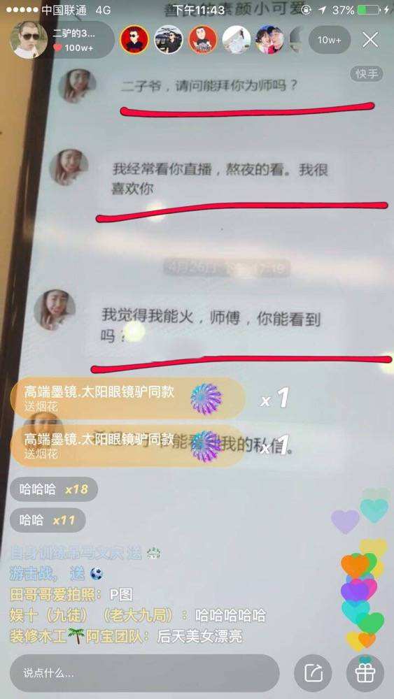 快手昨天具体怎么回事(快手今天发生了什么事)