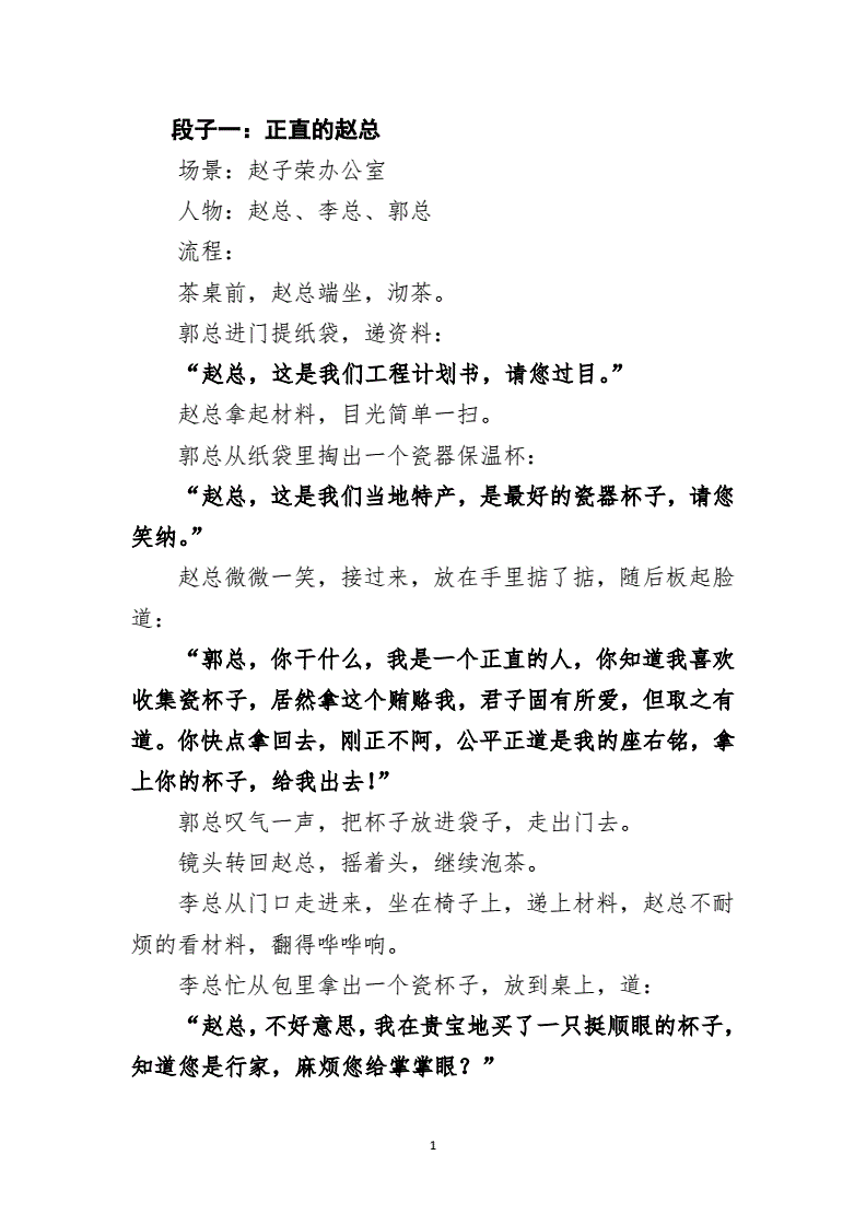 抖音剧本(抖音剧本格式范文)