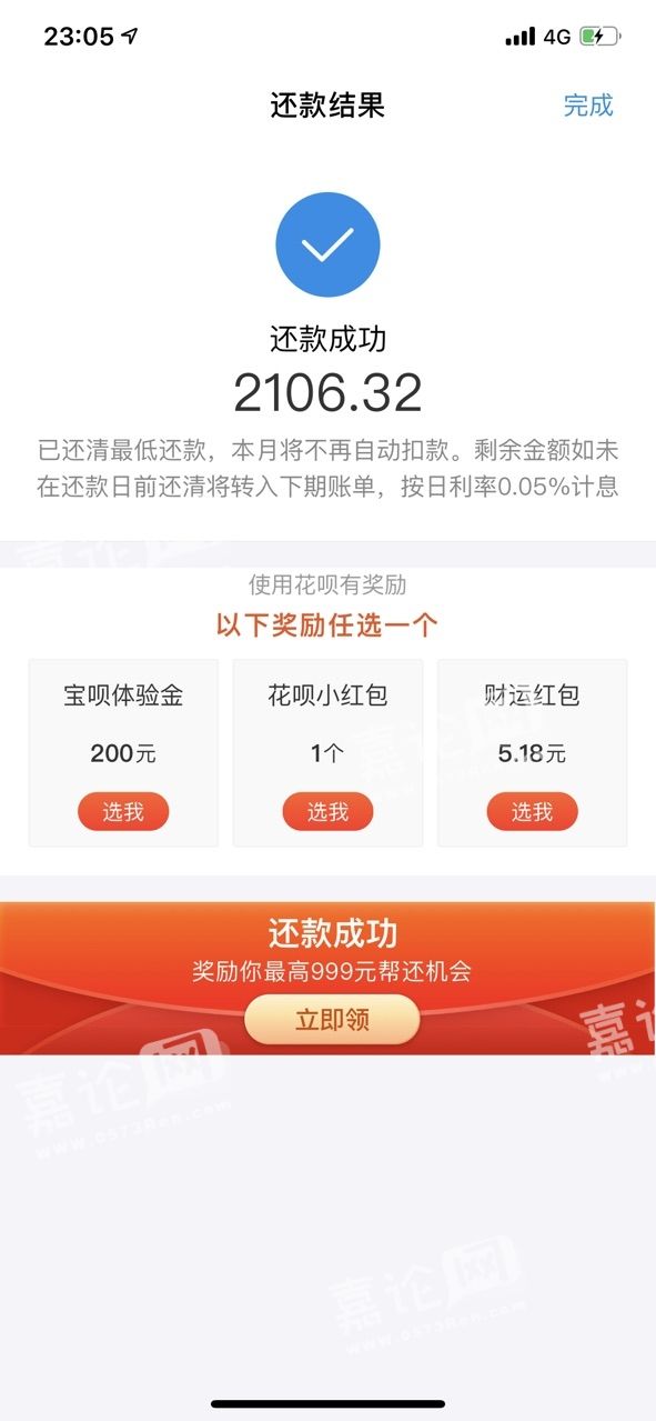 花呗小说网(都市我的花呗变异了笔趣阁)
