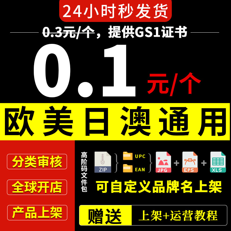 upc豁免(upc豁免是什么意思)