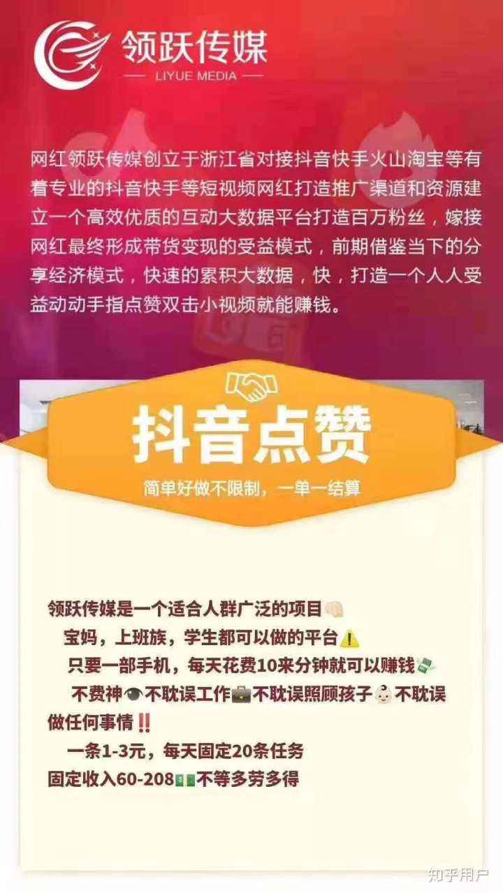 抖音点赞员兼职(抖音点赞员兼职是真是假)