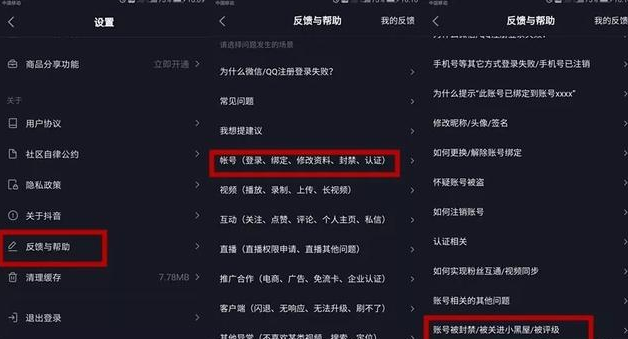 抖音号怎么申请(抖音号怎么申请企业号)