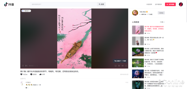 网页版抖音(网页版抖音可以看直播吗)