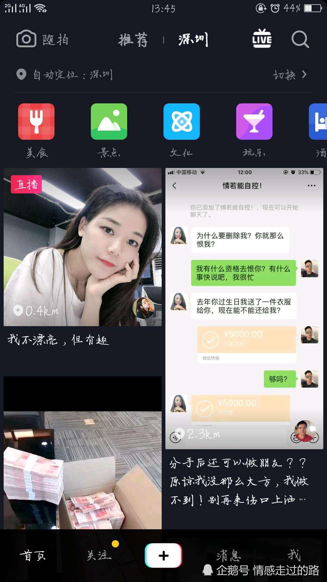 网页版抖音(网页版抖音可以看直播吗)