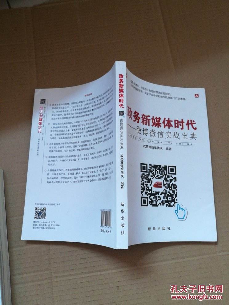 微博时代(微博时代少年团超话)