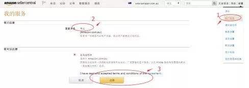 亚马逊账号注册(亚马逊账号注册地址怎么填)